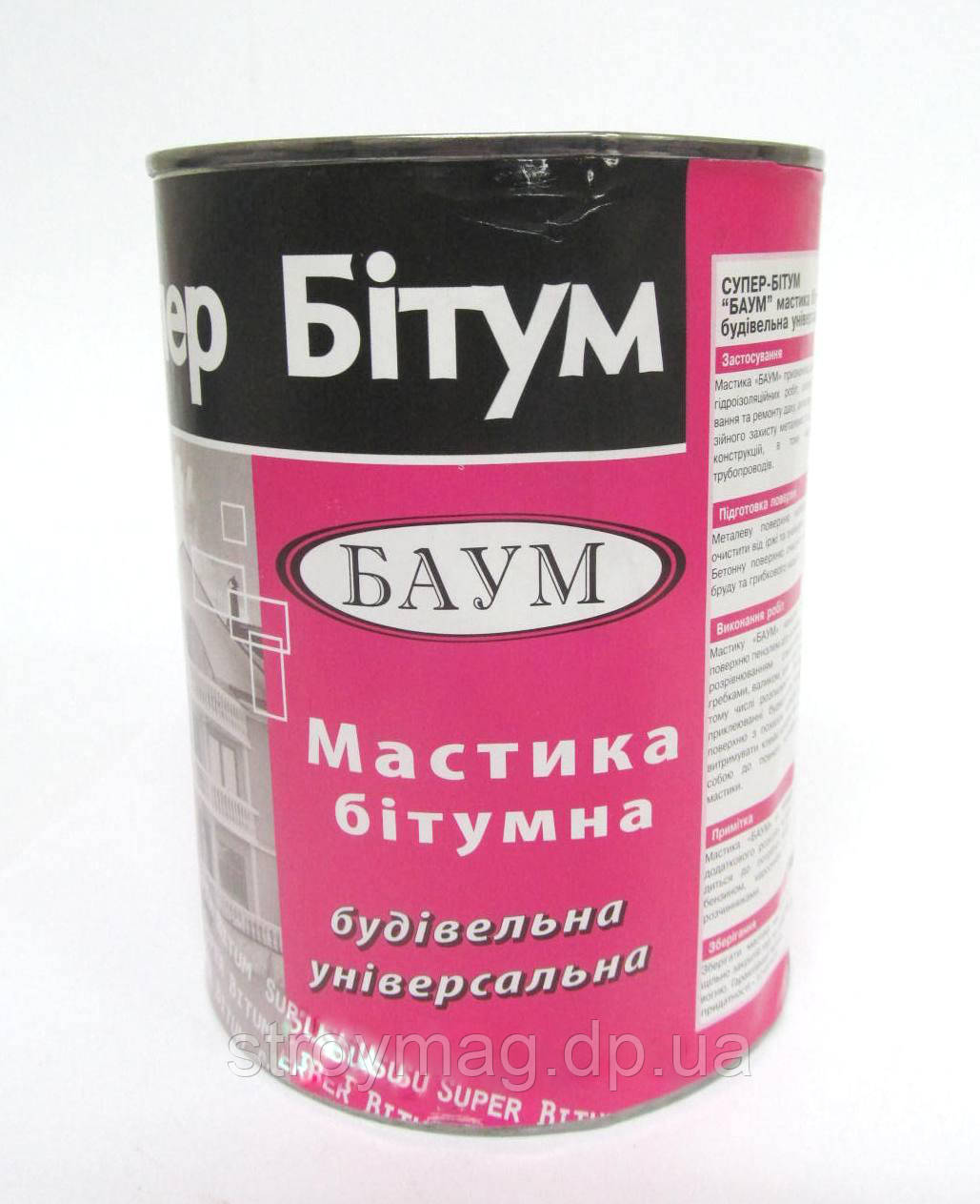 Мастика супер бітум Запорожавтобытхим (1.8 кг), фото 1