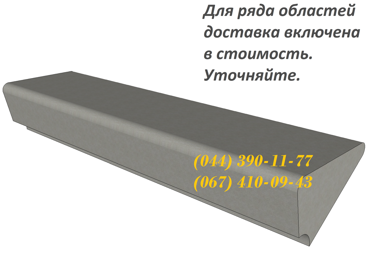 Ступени для лестниц ЛСВ- 12-1, большой выбор ЖБИ. Доставка в любую точку Украины.