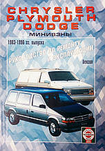 CHRYSLER  PLYMOUTH  
DODGE  МИНИВЭНЫ  
Моделі 1983-1996 рр.  
Бензин  
Посібник з ремонту й експлуатації