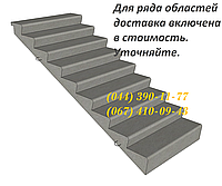 Сходові марші 1ЛМ27.12.14-4, великий вибір ЗБВ. Доставка в будь-яку точку України.