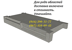 Площадки для лестниц 2ЛП26.13.4кс, большой выбор ЖБИ. Доставка в любую точку Украины.