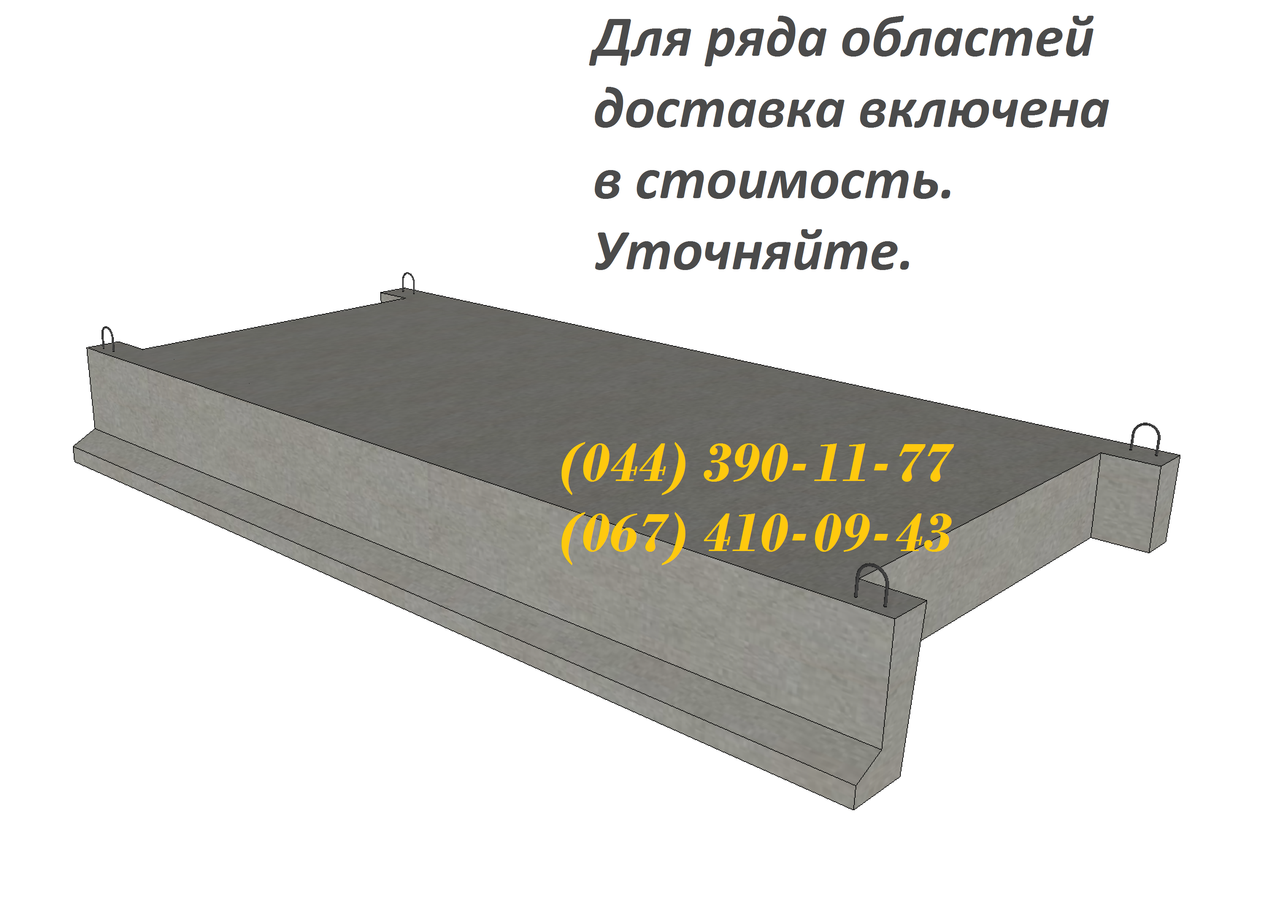 Площадки для лестницы ЛПФ25.10-5 В, большой выбор ЖБИ. Доставка в любую точку Украины.