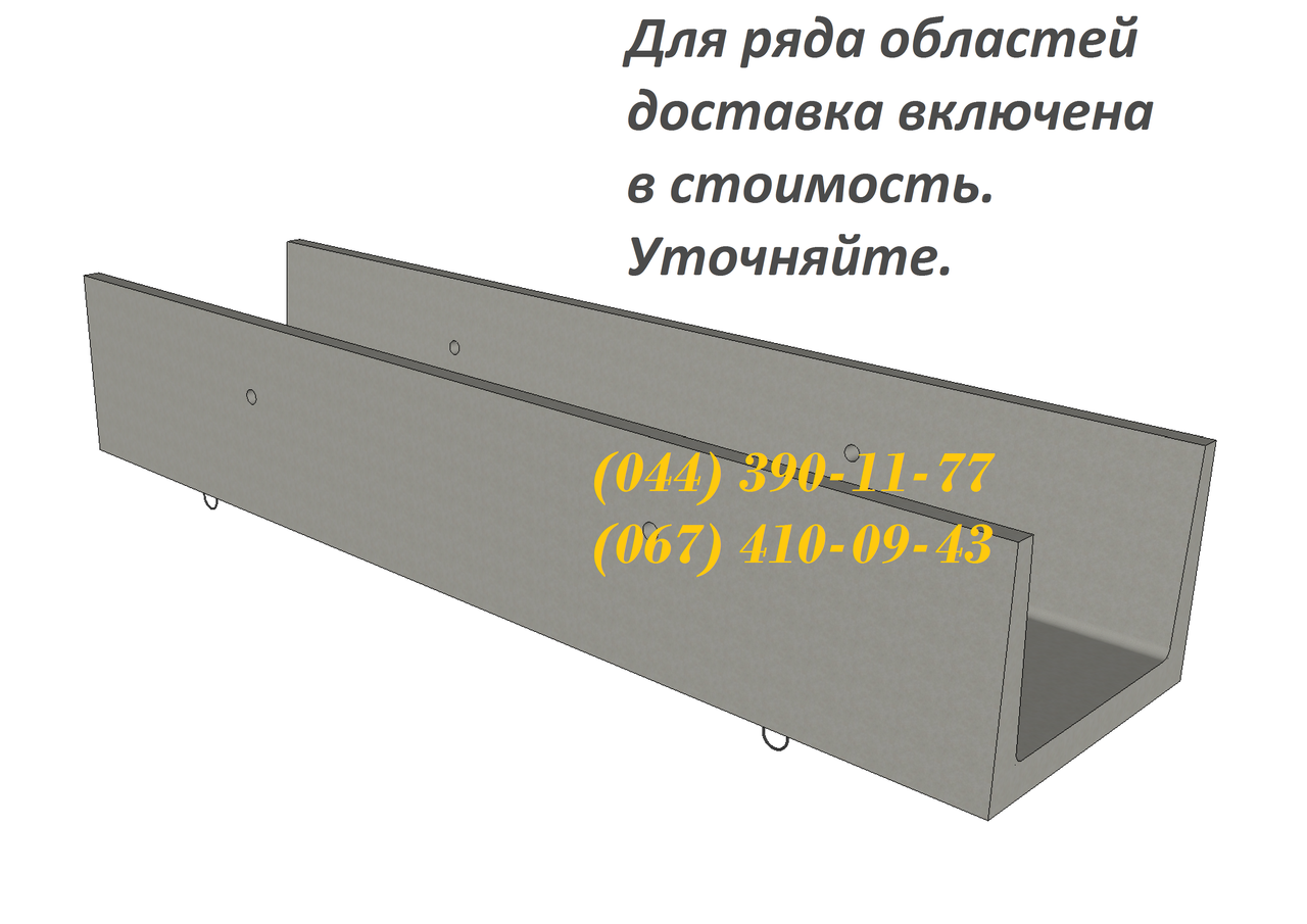 Лотки залізобетонні розміри Л 7-8 (2м), великий вибір ЗБВ. Доставка в будь-яку точку України.
