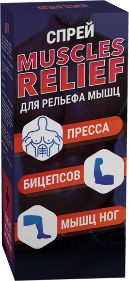 Muscles Relief спрей для рельєфу м'язів, фото 1
