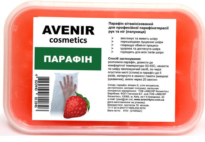 Парафін Avenir (полуниця) 800 г.