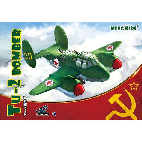 БОМБАРДУВАЛЬНИК ТУ-2 (СЕРІЯ MENG KIDS). MENG MODEL PLANE-004, фото 1