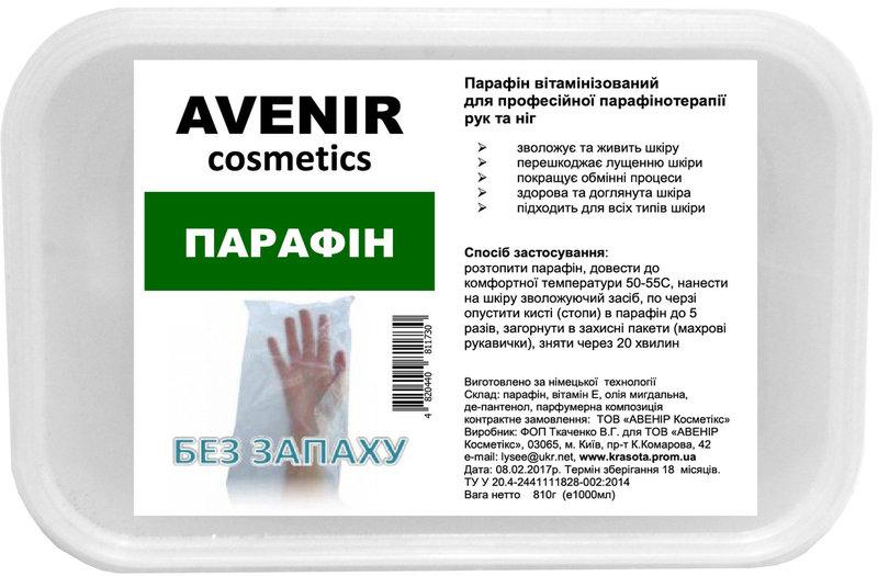 Парафін Avenir (без запаху) 800 г.