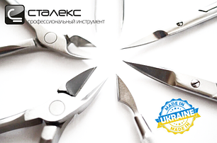Сталекс - інструменти для манікюру і педикюру