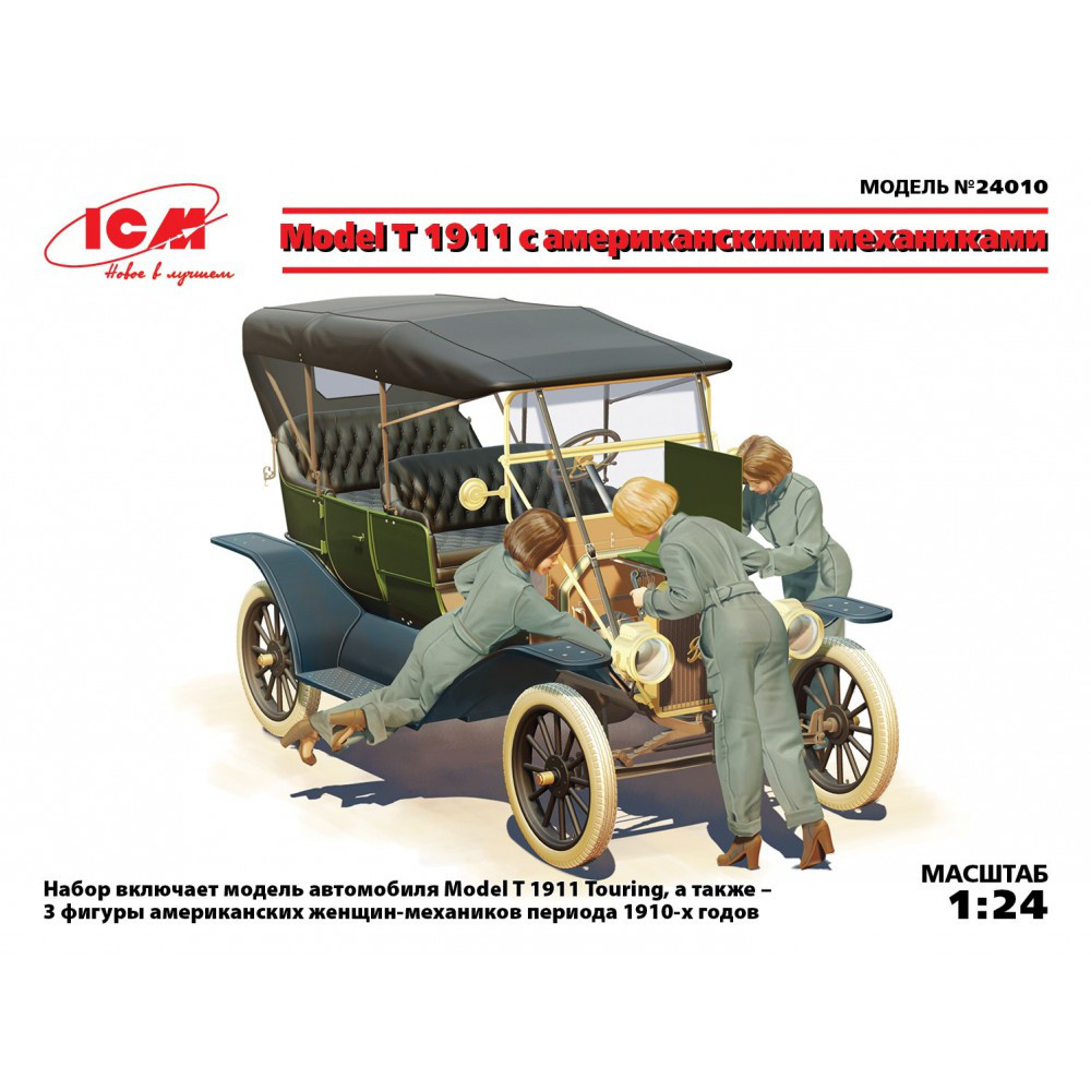 MODEL T 1911 TOURING АВТОМОСТИЛЬ З АМЕРИКАНСКИМИ МЕХАНІКАМИ. 1/24 ICM 24010