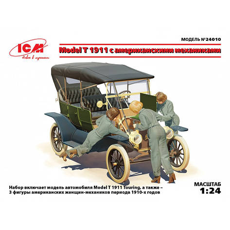 MODEL T 1911 TOURING АВТОМОСТИЛЬ З АМЕРИКАНСКИМИ МЕХАНІКАМИ. 1/24 ICM 24010, фото 2