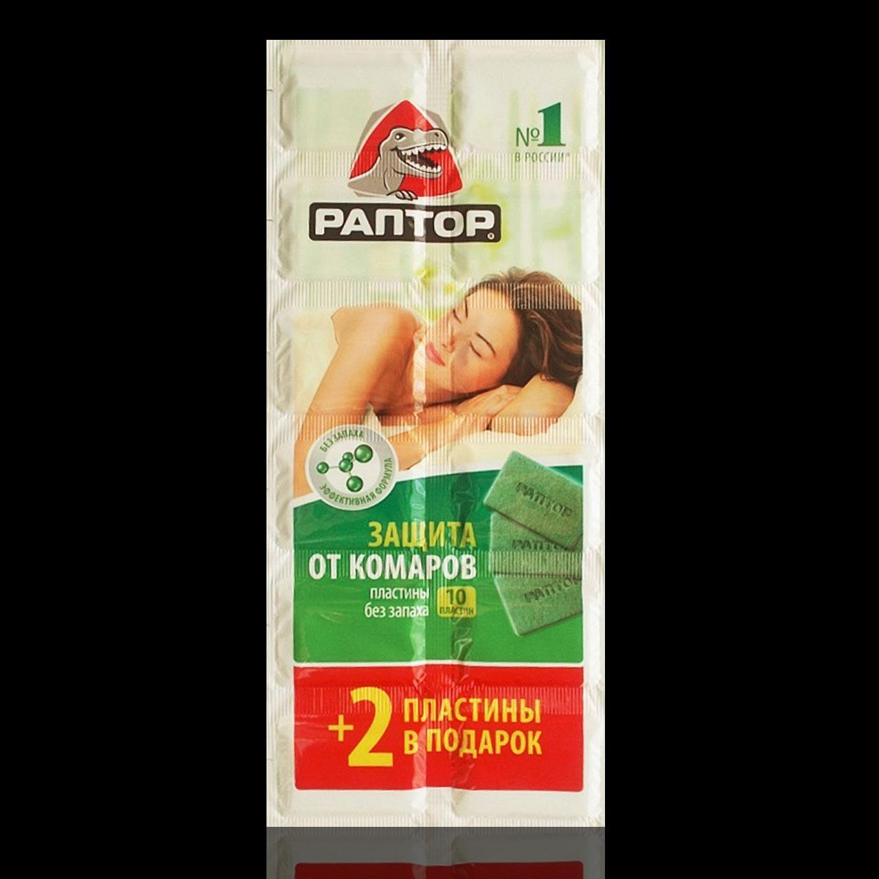 Пластини від комарів 10+2 шт ТМ «Раптор», оригінал, фото 1