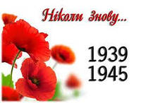 Знижки до Дня Перемоги