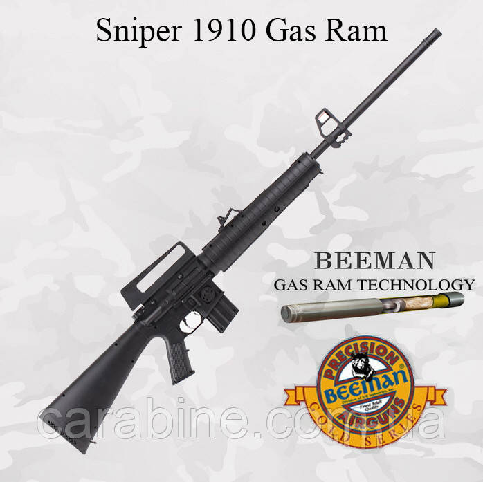 Гвинтівка пневматична Beeman Sniper 1910 Gas Ram з газовою пружиною (Біман Снайпер)
