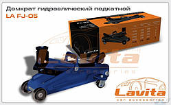 Домкрат підкатний 3,0 т 130-490мм (FJ-05) "LAVITA"