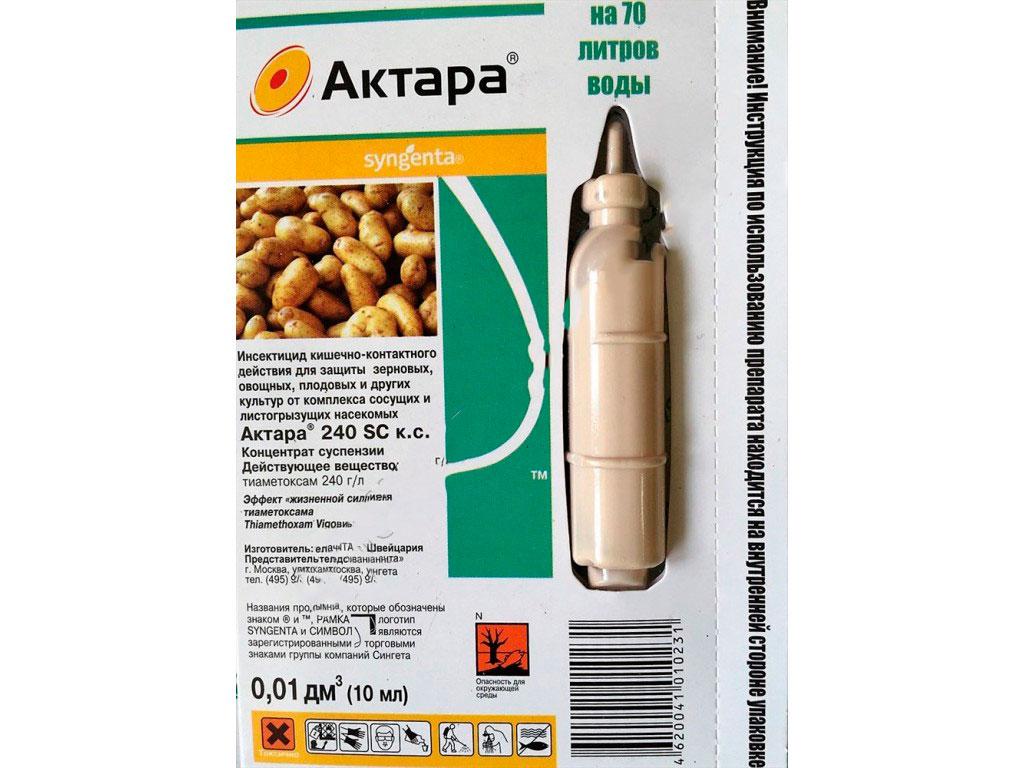 Аналог «Актара» 10 мл
