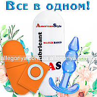 Вибро яйцо для женщин + Анальная пробка силиконовая + лубрикант + виброяйцо интимное