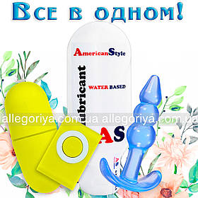 Віброяйце + Анальна пробка  + Смазка з антисептиком115 ml