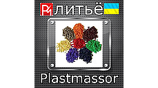 Виготовлення пресформ для лиття пластмас, фото 4