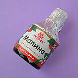 Ароматизатор ТМ Украса "Малина", 5 мл., фото 2