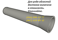 Железобетонные трубы безнапорные ТБ 50.50-2, большой выбор ЖБИ. Доставка в любую точку Украины.
