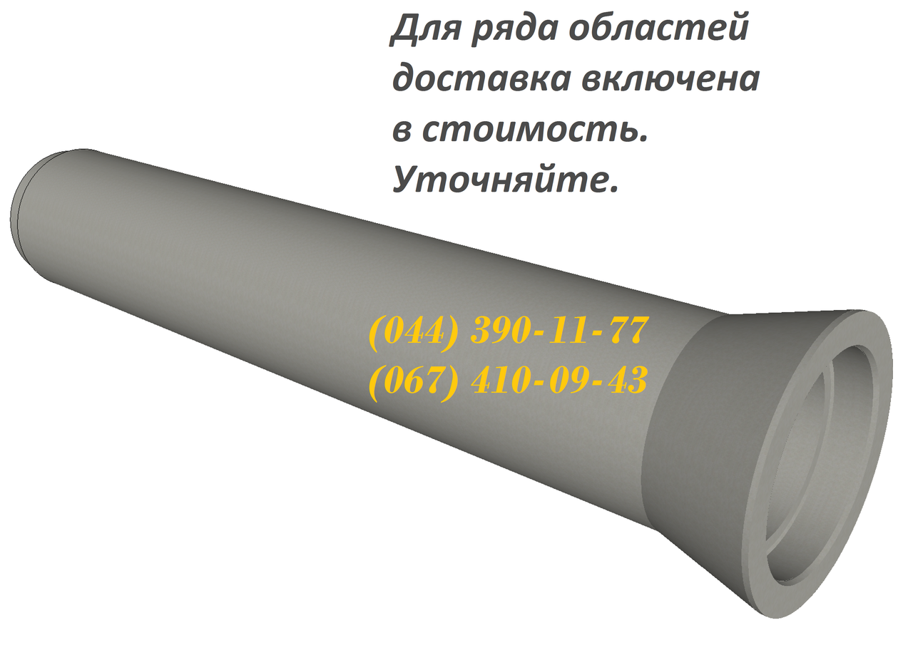 Труби бетонні безнапірні ТБ 80.50-2, великий вибір ЗБВ. Доставка в будь-яку точку України.