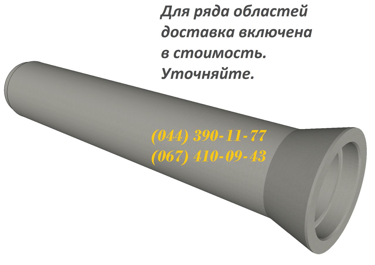 Залізобетонні труби ТБ 80.50-3, великий вибір ЗБВ. Доставка в будь-яку точку України.