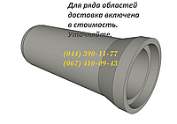 Завод железобетонных труб ТС 40.25-2, большой выбор ЖБИ. Доставка в любую точку Украины.