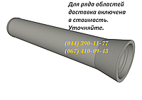 Труби залізобетонні розтрубні ТБ 120.50-2, великий вибір ЗБВ. Доставка в будь-яку точку України.