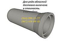 Трубы канализационные бетонные ТС 100.30-3, большой выбор ЖБИ. Доставка в любую точку Украины.