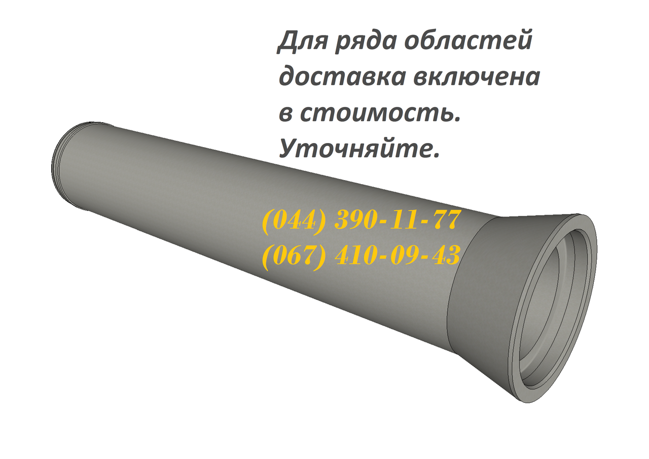 Збв труби ТН 100-2, великий вибір ЗБВ. Доставка в будь-яку точку України.