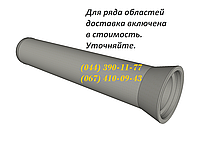Трубы железобетонные раструбные ТН 60-2, большой выбор ЖБИ. Доставка в любую точку Украины.