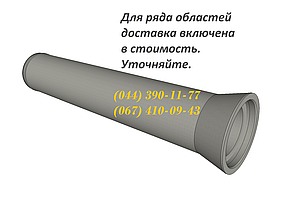 Труби залізобетонні розтрубні ТН 60-2, великий вибір ЗБВ. Доставка в будь-яку точку України.