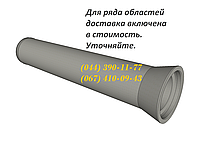 Виготовлення залізобетонних труб ТН 60-3, великий вибір ЗБВ. Доставка в будь-яку точку України.
