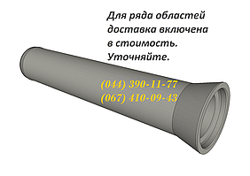 Труби каналізаційні бетонні ТН 100-3, великий вибір ЗБВ. Доставка в будь-яку точку України.