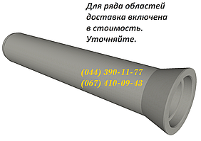 Труба бетонная цена ТН 120-3, большой выбор ЖБИ. Доставка в любую точку Украины.