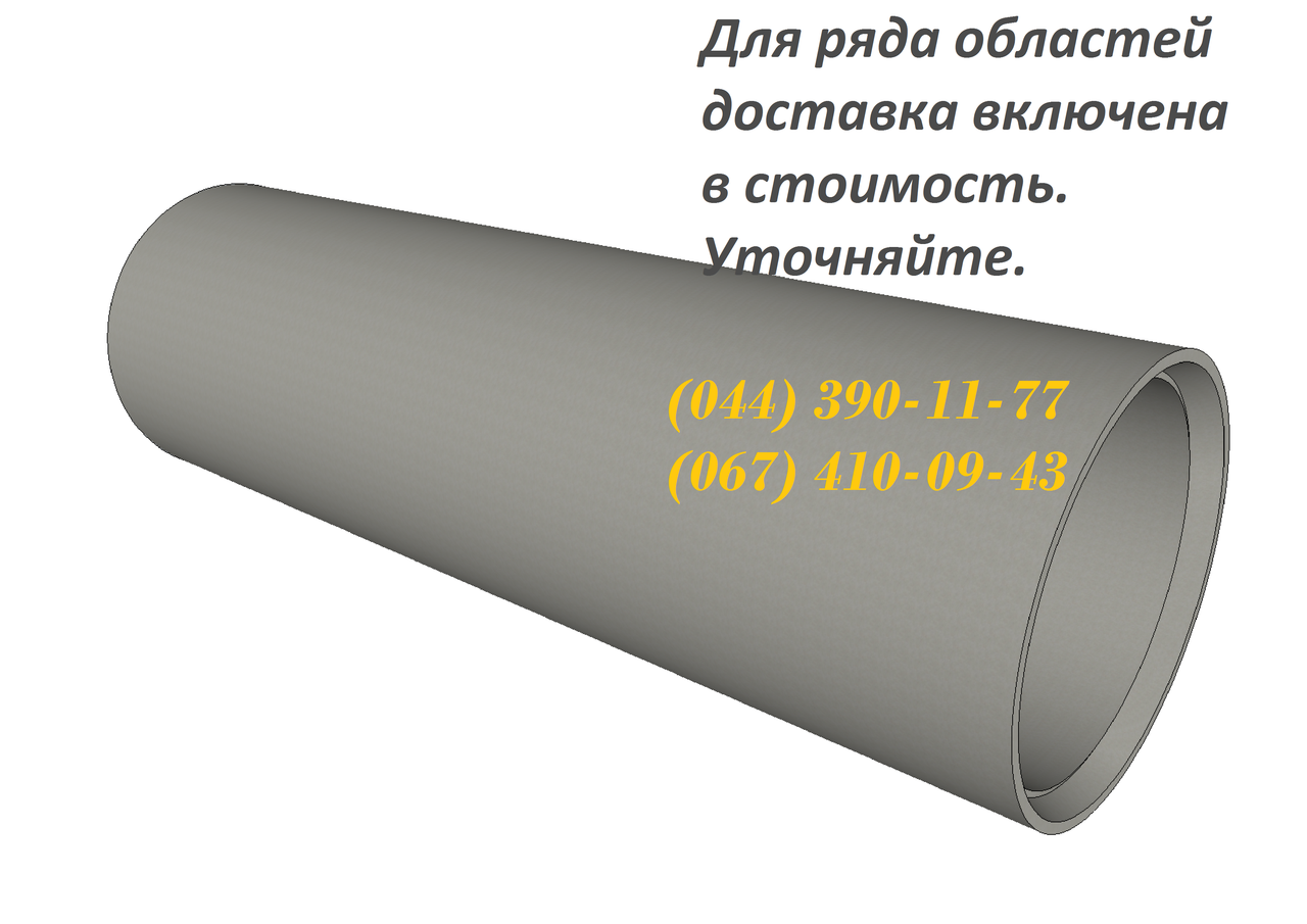 Пфі 140.50-2 труба залізобетонна