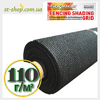 Забірна сітка затінюють (ширина 1,5 м)
