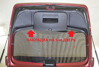 Накладка на 5-ту двері Renault Sandero Stepwey\ Sandero 2009-2013 р. в.