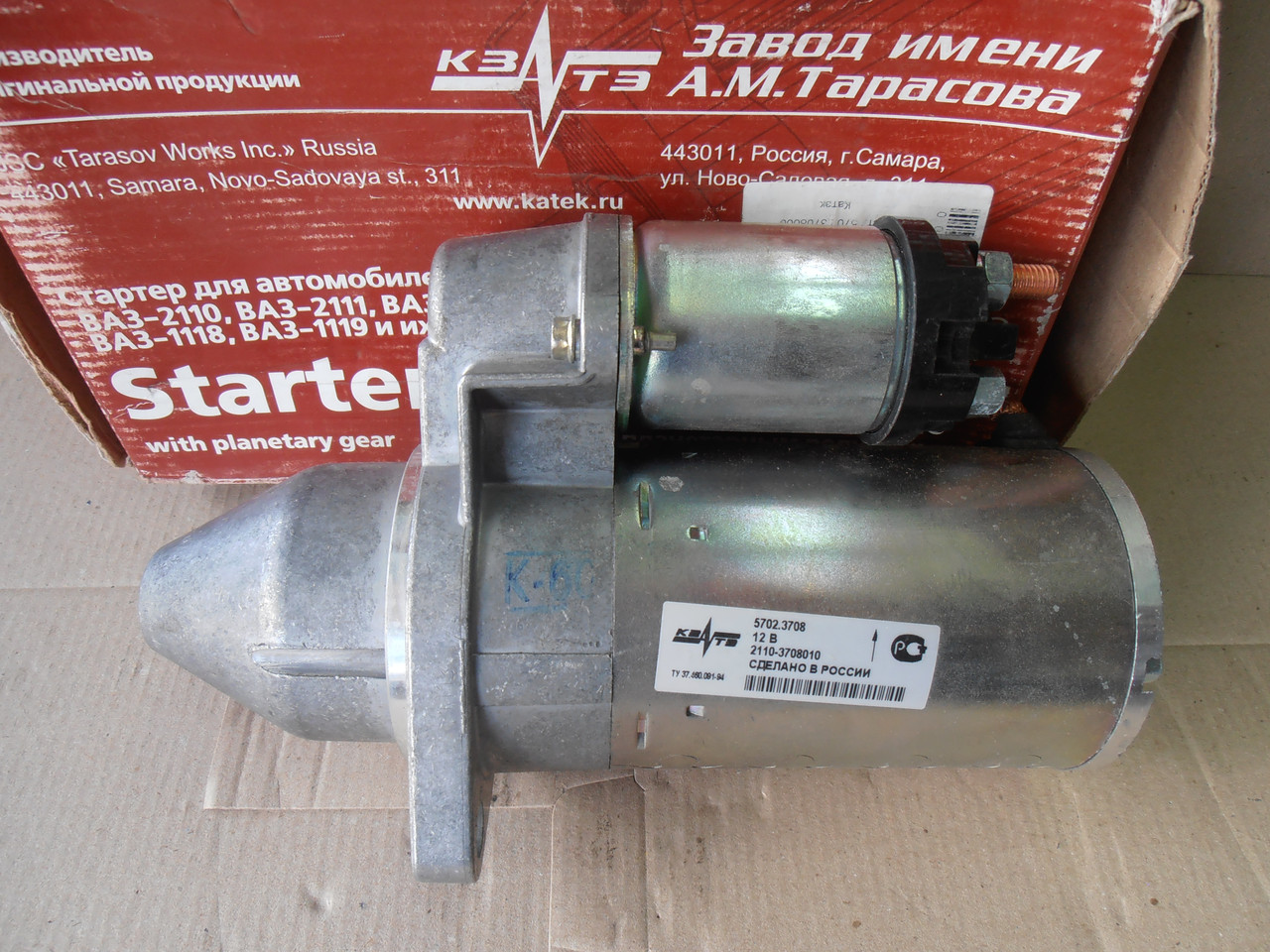 Стартер редукторний 5702.3708 на ВАЗ Калина 010,1118