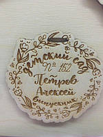 Медаль Деревянная Выпускник детского сада