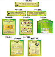 Набор стендов для кабинета правознавства