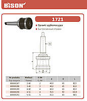 Патрон швидкозамінний 1721-5-51 (Оправка швидкозмінне) DIN 228 Bison-Bial