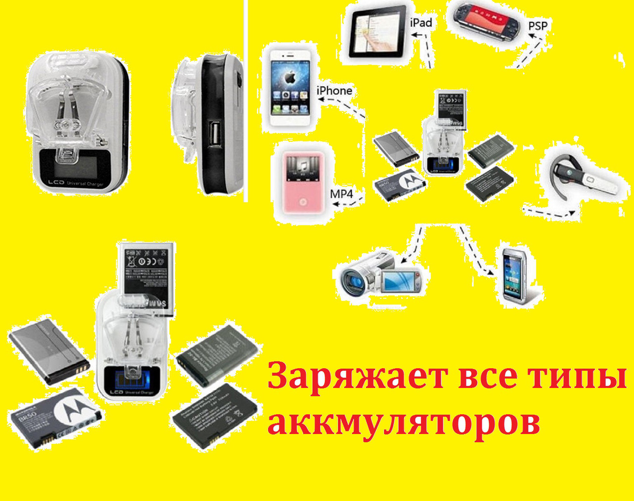 Універсальний зарядний пристрій для акумуляторів — заряджання "жабка", "жаба". USB-заряджання + мережа