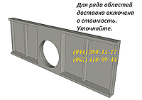 ОП-10 (d = 1540мм) оголовки труб проходные железобнтонные