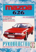 Книга MAZDA 626 Модели 1983-1991гг. Бензин Руководство по ремонту и эксплуатации