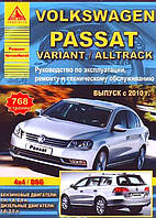 Книга Volkswagen Passat B7 бензин, дизель Керівництво по експлуатації, технічному обслуговуванню, ремонту