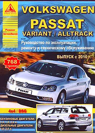 Volkswagen Passat b7