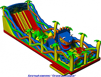 Батутный комплекс "Остров Динозавров"
