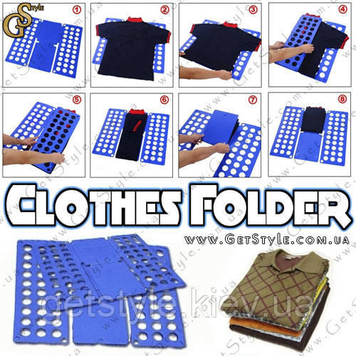 Складач одягу — "Clothes Folder" — 66 х 57 см