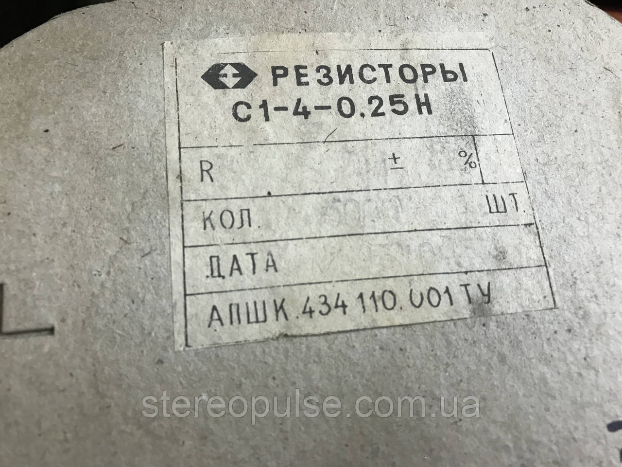 Резистор С1-4 390 кОм 0.25 Вт УЛИ